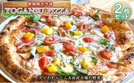 [№5311-0419]薪窯焼き冷凍「YOGANSU PIZZA」2枚セット（だいわれんこん＆産直市場の野菜）