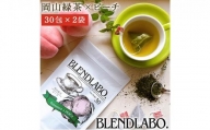 ふくちゃ フレーバーティー 岡山緑茶×ピーチ ティーバッグ 2.5g×60包