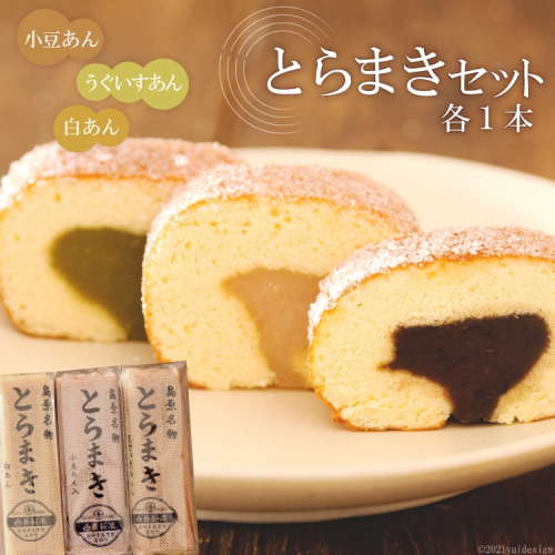 AD111とらまきセット 77782 - 長崎県島原市