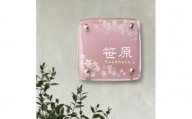 ＜ガラス表札＞暖かさを感じる桜模様溢れた独自開発の淡いピンクカラーが魅力のガラス表札　HF-65【1267774】