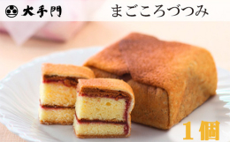 広島県世羅郡の和菓子処大手門の看板商品『まごころづつみ』こだわりの甘酸っぱいラズベリージャムを、新鮮卵や蜂蜜などの厳選素材をたっぷりと使用して風味豊かに焼き上げたカステラにまとわせました。外側は薄くて