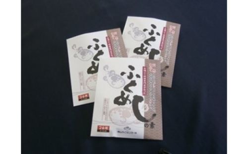 ふくめしの素（2合用　2～3人前） 780367 - 山口県周南市