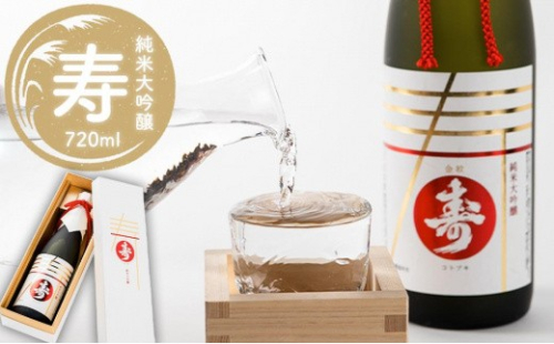 山口県周南市の地酒　寿　純米大吟醸720ml 780372 - 山口県周南市