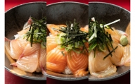 【生で届く】瀬戸内広島の魚屋が仕込む漬け丼3種×1セット480g