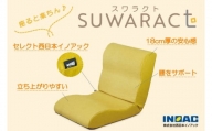 座ると楽ちん 座椅子 SUWARACT(スワラクト) イエロー 四角クッション付属