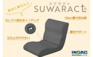 座ると楽ちん 座椅子 SUWARACT(スワラクト) グレー 四角クッション付属