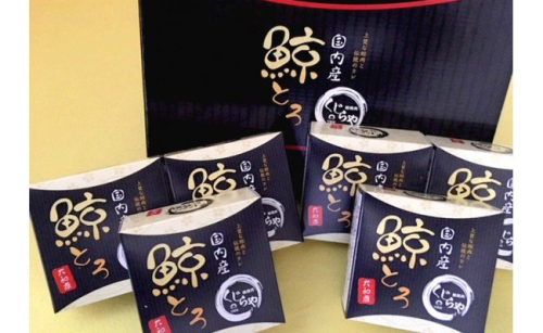 18-52 鯨とろ大和煮缶詰セット 78221 - 北海道紋別市