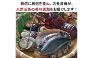 [天然魚介豪華3種セット]イセエビ(約300g)・アワビ(約200g)・サザエ(約1kg)