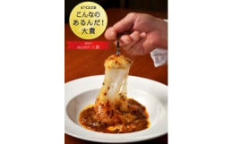 ※【ギフト用包装付！】杵つき餅カレー（170ｇ×6食入り）です。大洲産もち米を使用し手ごねした杵つき餅と、「ビストロサンマルシェ」人気の手作りカレーをコラボした逸品です。 お米の代わりに杵つき餅を使用