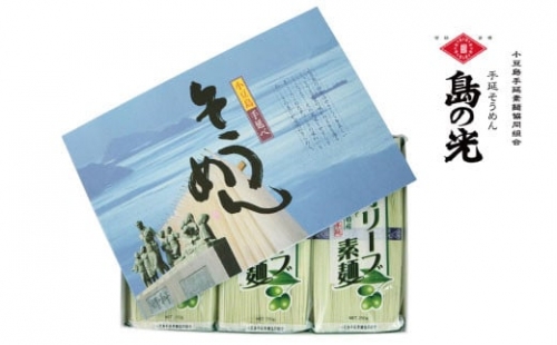 小豆島の手延べ素麺 「オリーブ素麺」5束(250g)×3袋 784605 - 香川県小豆島町