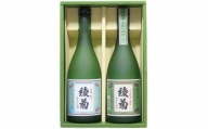 1056　綾菊　レトロラベルセット(大吟醸・吟醸酒） （綾川町共通返礼品）