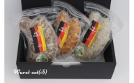 1098　ドイツ食肉マイスターが作るソーセージアソート（S）