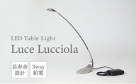 【LEDテーブルライト】ーLuce　Lucciola（蛍の灯り）ーネイキッド