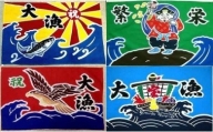 手染め ミニ大漁旗(42cm×62cm)[B12-108]