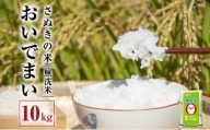 [№5341-0157]さぬきの米　おいでまい（無洗米）10kg