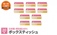 （株）ウチダ　ボックスティッシュ100W×20箱