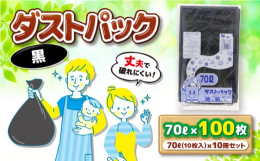 ■サイズ感70Lのゴミ袋は家庭用の屋外用大型ゴミ箱や、業務用小型ゴミ箱にぴったりサイズ！ご家庭だけでなくお店やオフィスでも大活躍するアイテムです。■破れにくい厚さ0.04mmと丈夫で破けにくいポリ袋で