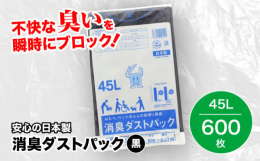 生活を快適に保つために開発された消臭ダストパックは、赤ちゃんのおむつの悩ましい臭い、生ごみから発生する不快なニオイ、そして愛するペットのフンのニオイを、一つで劇的に軽減します。消臭技術を駆使して作られ