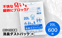 生活を快適に保つために開発された消臭ダストパックは、赤ちゃんのおむつの悩ましい臭い、生ごみから発生する不快なニオイ、そして愛するペットのフンのニオイを、一つで劇的に軽減します。消臭技術を駆使して作られ