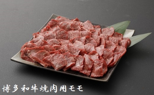 博多和牛焼肉用（モモ）1kg★ヒロムラ[F4237] 78750 - 福岡県福津市