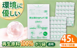 ■環境に優しい100%再生原料製造工程で発生するロスや端材を原料に戻し、再びポリ袋として活用しています。再生原料100％でも従来品と同等の品質、強度を保っており工程が少なくCO2を約80％削減できるエ