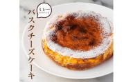 【B03060】バスクチーズケーキ　5号　【ミレービスケット×バスクチーズケーキ】