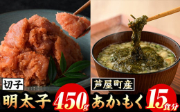 福岡県芦屋町の柏原地区でとれたアカモクを無調味で食べやすく加工しました。厳選したあかもくを丁寧に水洗いし、湯通し後に細かくタタキにしております。味付けはしておりませんので、麺つゆ・醤油・ポン酢等お好み