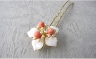【高知県大月町産】　天然ピンク珊瑚の花かんざし