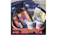 芦屋町伝統の味「あしやみりん」と芦屋町の特産品鰆(さわら)の製品詰め合わせ　個包装【1274836】