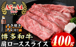 福岡県のブランド「博多和牛」です。「やわらかくてジューシー。とても美味しい。」と定評のある和牛肉。その博多和牛のA5〜A4ランクの中から特に「おいしい」部分を厳選してお届け。見事な霜降り肉。サシの入り