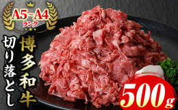 福岡県のブランド「博多和牛」です。「やわらかくてジューシー。とても美味しい。」と定評のある和牛肉。その博多和牛のA5〜A4ランクの中から特に「おいしい」部分を厳選してお届け。見事な霜降り肉。サシの入り
