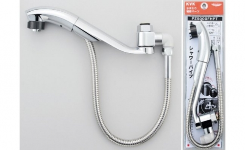 キッチン水栓用シャワーパイプ［Q2089］ 790 - 岐阜県飛騨市