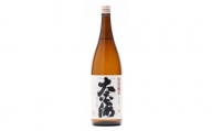 (G531) 太平海 特別純米酒1.8L 1本詰