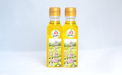 えごま油 120ml×2本 7920 - 青森県三戸町