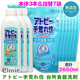 手荒れ性の原因となる、香料・着色料・防腐剤を一切含まない手肌に優しい台所食器洗剤です。 高い生分解性で水にもさっと溶けやすい上、スポンジの除菌もできます。過剰な泡立ちはありませんが、高い洗浄力で汚れを