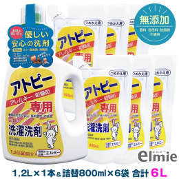 濯ぎあとの衣類に残る洗剤が原因で誘発する、かゆみ・かぶれ・湿疹等の洗剤の副作用を軽減すべく開発された低刺激性の洗濯洗剤です。 アレルギー肌の方や乾燥肌の方でも安心してご使用いただける品質です。 リン・
