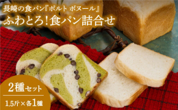 長崎の食パン『ポルト ボヌール』の生地はその日の気温、湿度などを考慮し、職人が長年の経験をもとに、素材を配合し作り上げてます。そんな生地職人が厳選した素材を独自にブレンドし、その日の天候・気温・湿度を