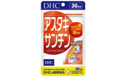 【ふるさと納税】サプリ DHC アスタキサンチン 30日分 サプリメント ビタミン 健康 美容 静岡