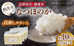 【こだわり1】浄水器でろ過された【綺麗な水】を使って【無洗米】にしています。【こだわり2】1袋が2.5kgの小分けになっていて、開封から食べ終わる期間が短いのでお米の劣化と夏場の虫の心配が少ない。【強