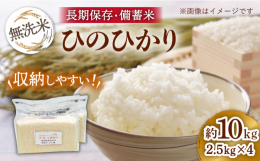 【こだわり1】浄水器でろ過された【綺麗な水】を使って【無洗米】にしています。【こだわり2】1袋が2.5kgの小分けになっていて、開封から食べ終わる期間が短いのでお米の劣化と夏場の虫の心配が少ない。【強