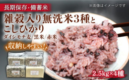 【こだわり1】 浄水器でろ過された【綺麗な水】を使って【無洗米】にしています。 【こだわり2】1袋が2.5kgの小分けになっていて、開封から食べ終わる期間が短いので お米の劣化と夏場の虫の心配が少ない