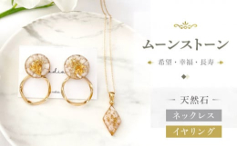 【ムーンストーン・6月の誕生石】？石言葉・・・希望・幸福・長寿・健康癒しの石と言われています。穏やかなパワーが、日々のストレスや不安を和らげ、感情のコントロールをする作用があると言われています。イライ