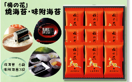 《個食タイプのギフトセット》「梅の花」は、半世紀におよぶ山本海苔店を代表するロングセラーギフト。とろけるような口どけと香り高い風味が特長の極上海苔です。匠の技による自信の品質は、大切な方への贈り物にふ
