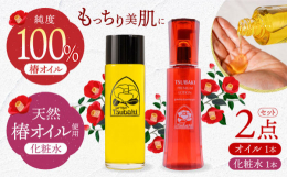 ※ラッピングご希望の場合は、備考欄にご記載ください。〜純度100％ 椿油について〜椿油は、髪・頭皮・肌など全身に使える多機能オイルです。職人の技術と経験から丁寧に搾り出された純度100％の椿油をマッサ