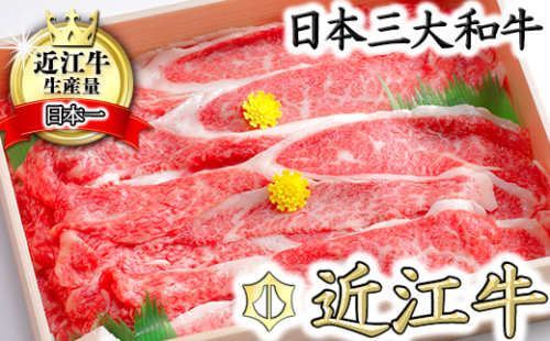 【11月発送分】極上近江牛カルビスライス【800ｇ】【CB06W-11m】 79743 - 滋賀県近江八幡市