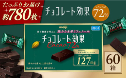 チョコレート チョコ ダークチョコレートカカオ チョコレート ビターチョコレート ダークチョコ ビターチョコ ダーク ビター チョコレート効果 ハイカカオ 業務用 大容量 100枚 200枚 300枚