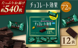 チョコレート チョコ ダークチョコレートカカオ チョコレート ビターチョコレート ダークチョコ ビターチョコ ダーク ビター チョコレート効果 ハイカカオ 業務用 大容量 100枚 200枚 300枚