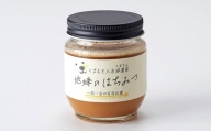 人吉球磨産『幻の地バチの 蜂蜜 』200g