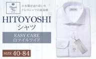 EASY CARE 40-84 白ツイルワイド HITOYOSHIシャツ