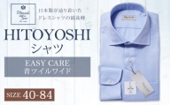 EASY CARE 40-84 青ツイルワイド HITOYOSHIシャツ
